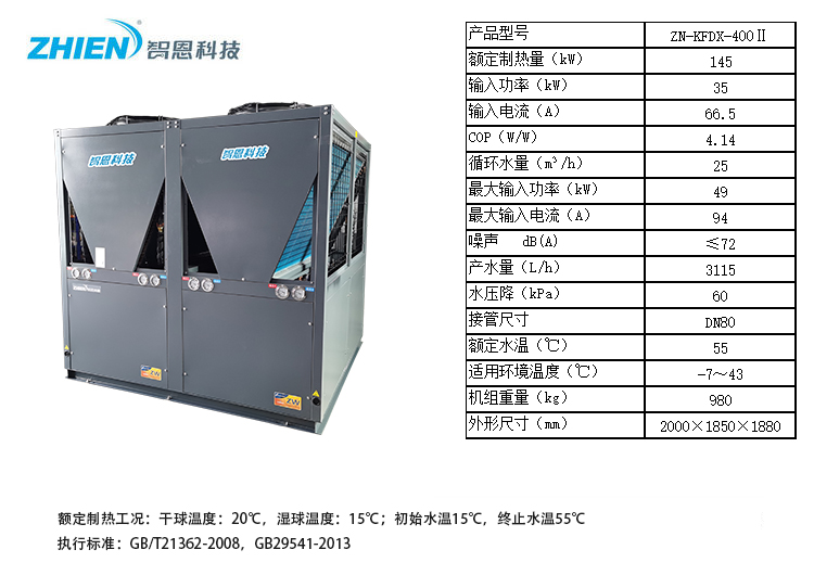 空气能热泵大型商用热水机:40p常温机